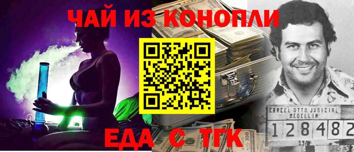 Canna-Cookies конопля  Вход с VPN  Волжский 