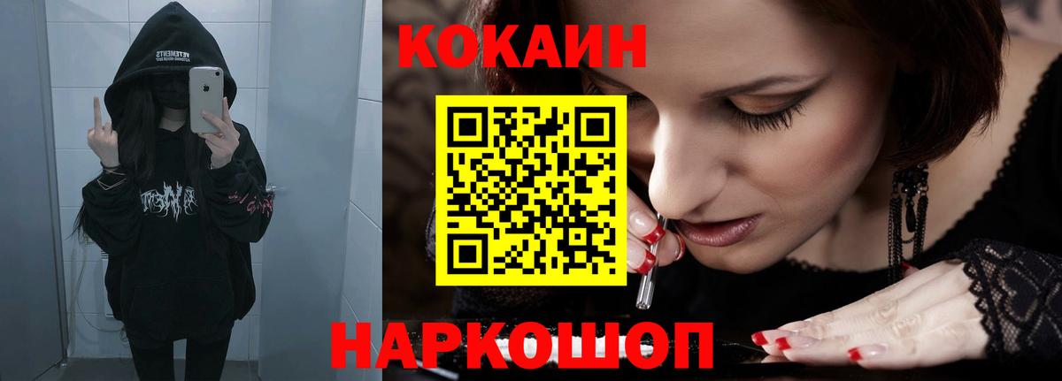 Кокаин 98%  COCAIN VHQ  Волжский  КОКАИН  Вход с VPN 