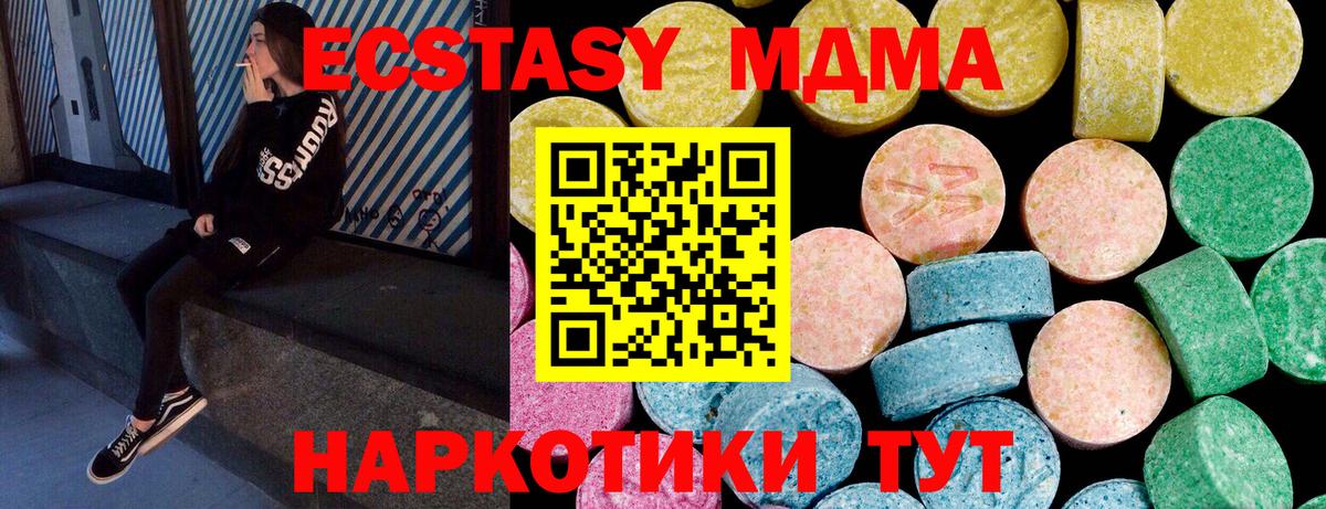 Экстази mix Волжский