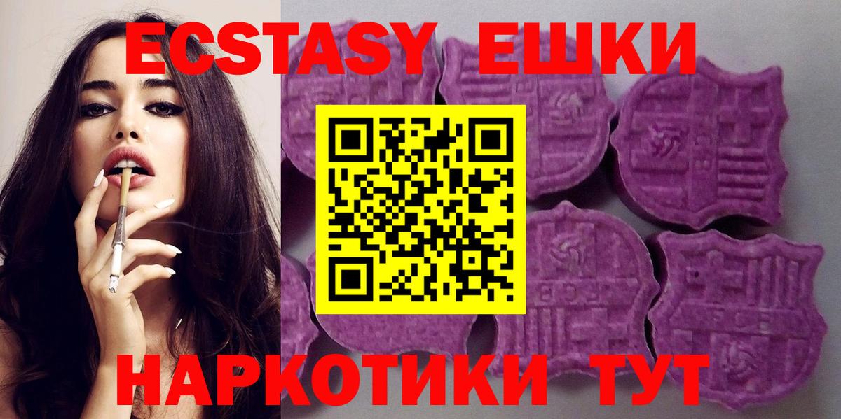 Экстази таблы  Экстази MDMA  Волжский  ЭКСТАЗИ  Вход с VPN 