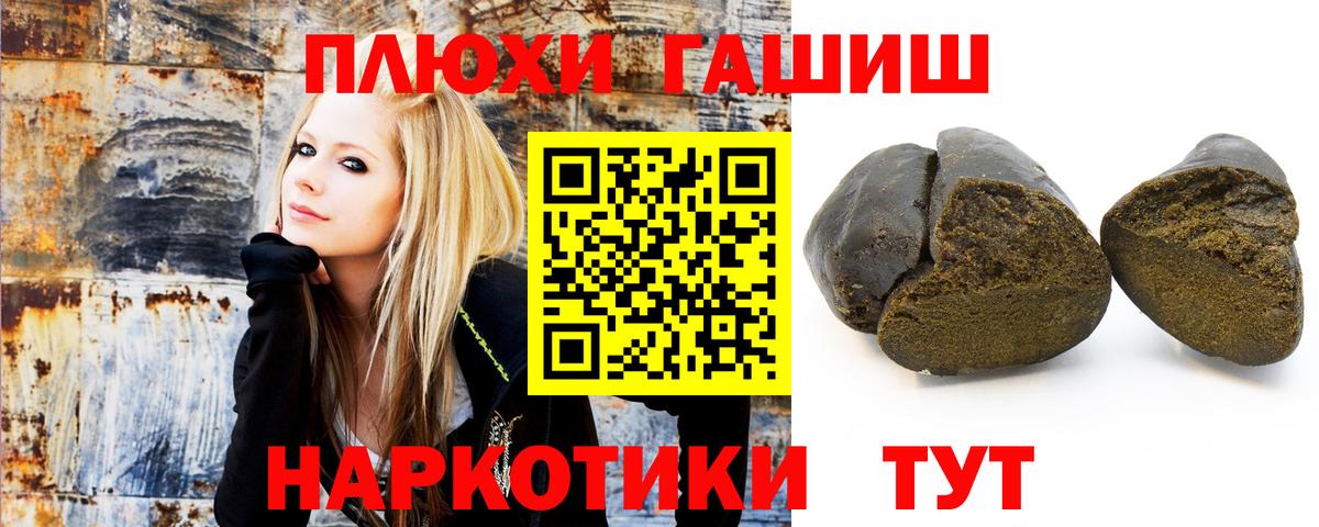 ГАШИШ хэш  Вход с VPN  Гашиш Изолятор  ГАШИШ  Волжский 