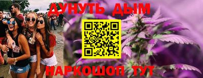 бутик Гуково