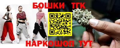 бутик Гуково