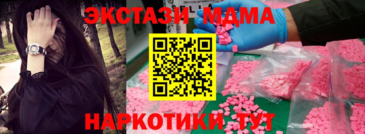 Волжский  MDMA VHQ  МДМА  Вход с VPN  MDMA crystal 
