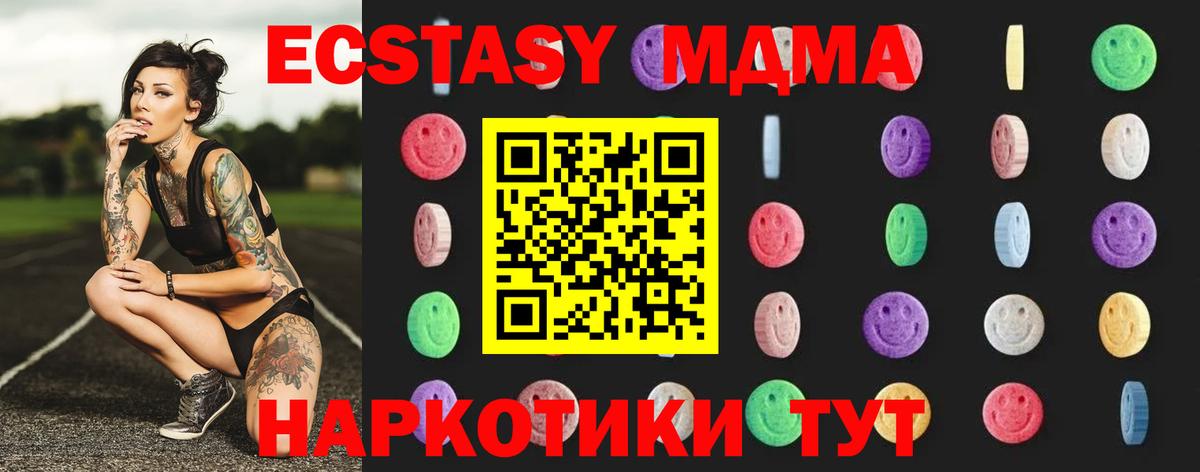 MDMA кристаллы Волжский
