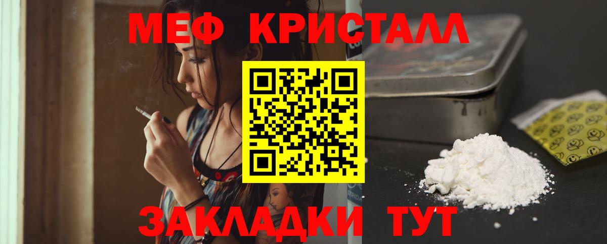 Амфетамин кристаллы  ГАШИШ  Бошки Шишки  Вход с VPN  Волжский  Меф кристаллы 