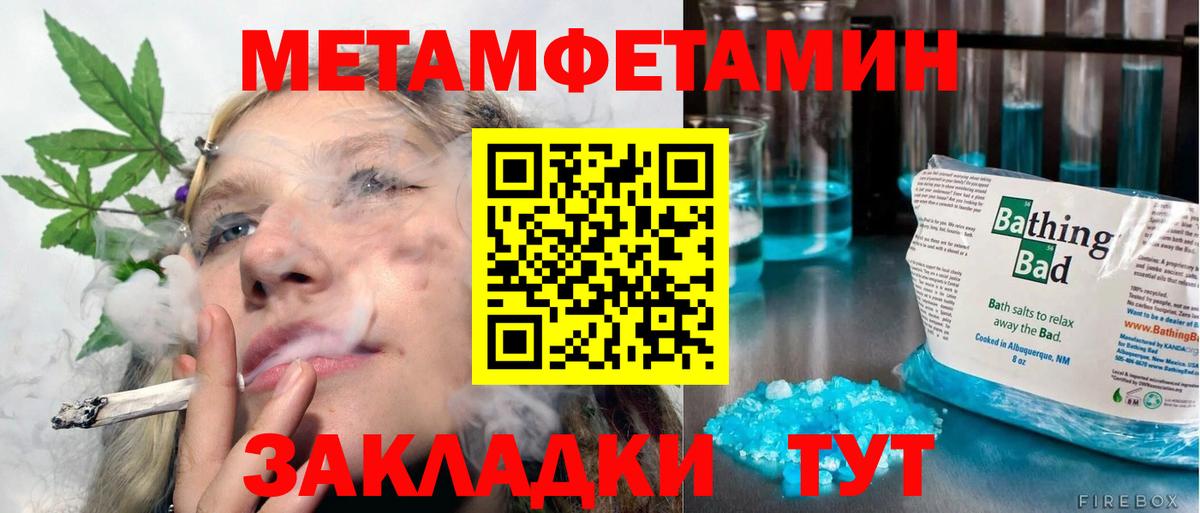 Первитин  МЕТАМФЕТАМИН пудра  Вход с VPN  МЕТАМФЕТАМИН пудра  Волжский 