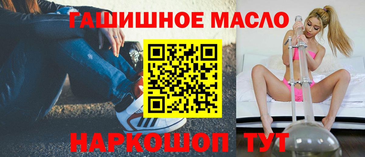 ТГК вейп с тгк Волжский
