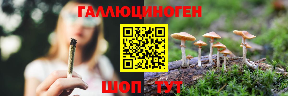 Псилоцибиновые грибы ЛСД  Вход с VPN  Волжский 