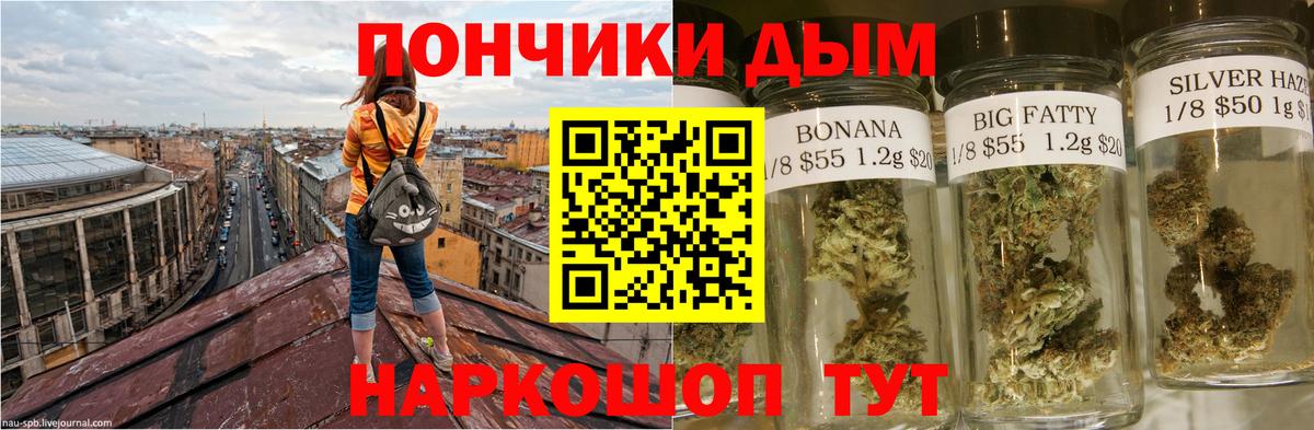 Волжский  Бошки марихуана Amnesia  Вход с VPN  Бошки Шишки индика 